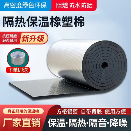 工程保温配套